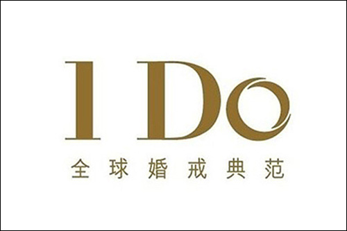 服務案例：I Do恒信珠寶