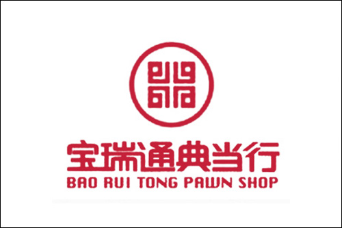 服務(wù)案例：寶瑞通典當(dāng)行