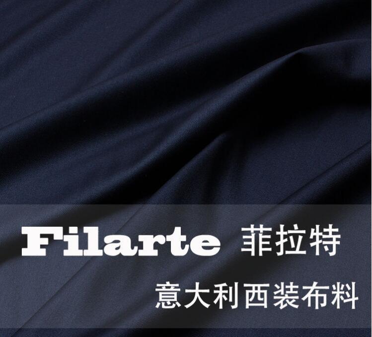 西服面料：讓每一款面料成為紡織藝術品菲拉特面料Filarte