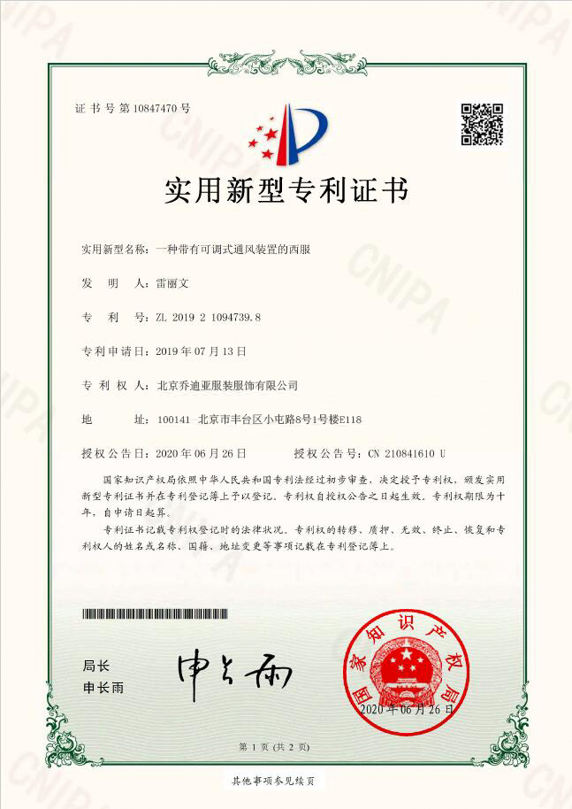 資質與榮譽