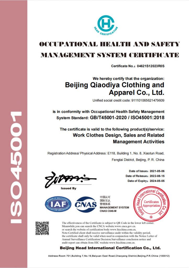 喬迪亞服飾2022年已經更新了ISO9001、ISO14001、ISO45001認證！