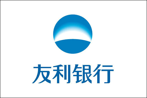 服務案例：友利銀行（中國）有限公司