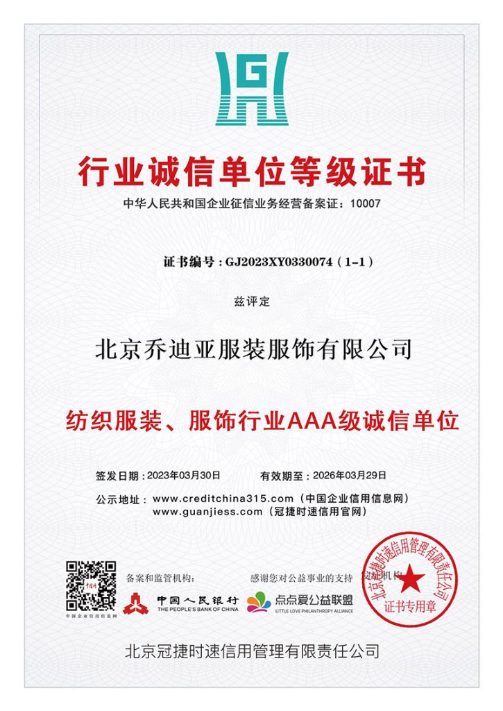 資質與榮譽