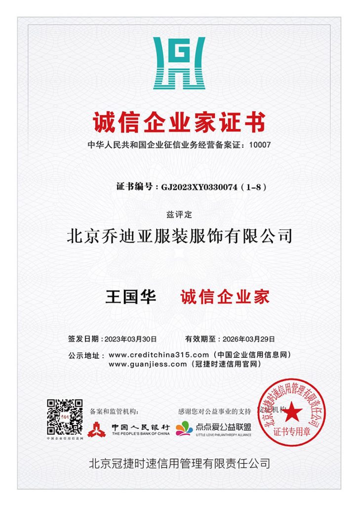 公司已于2023年3月30日重新取得了新AAA認證