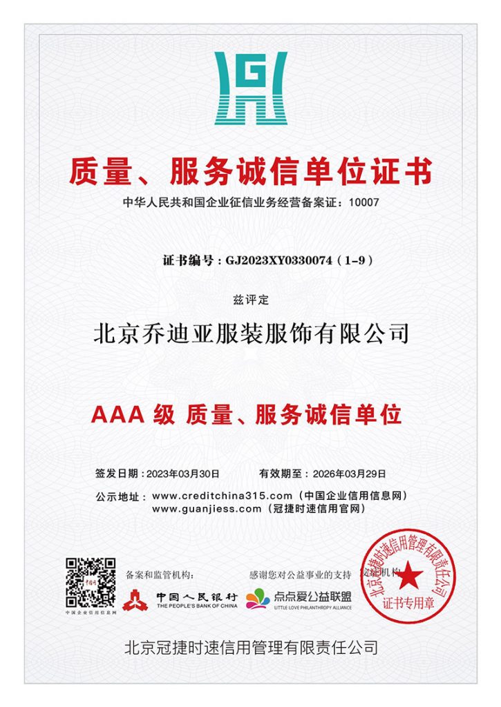 資質與榮譽