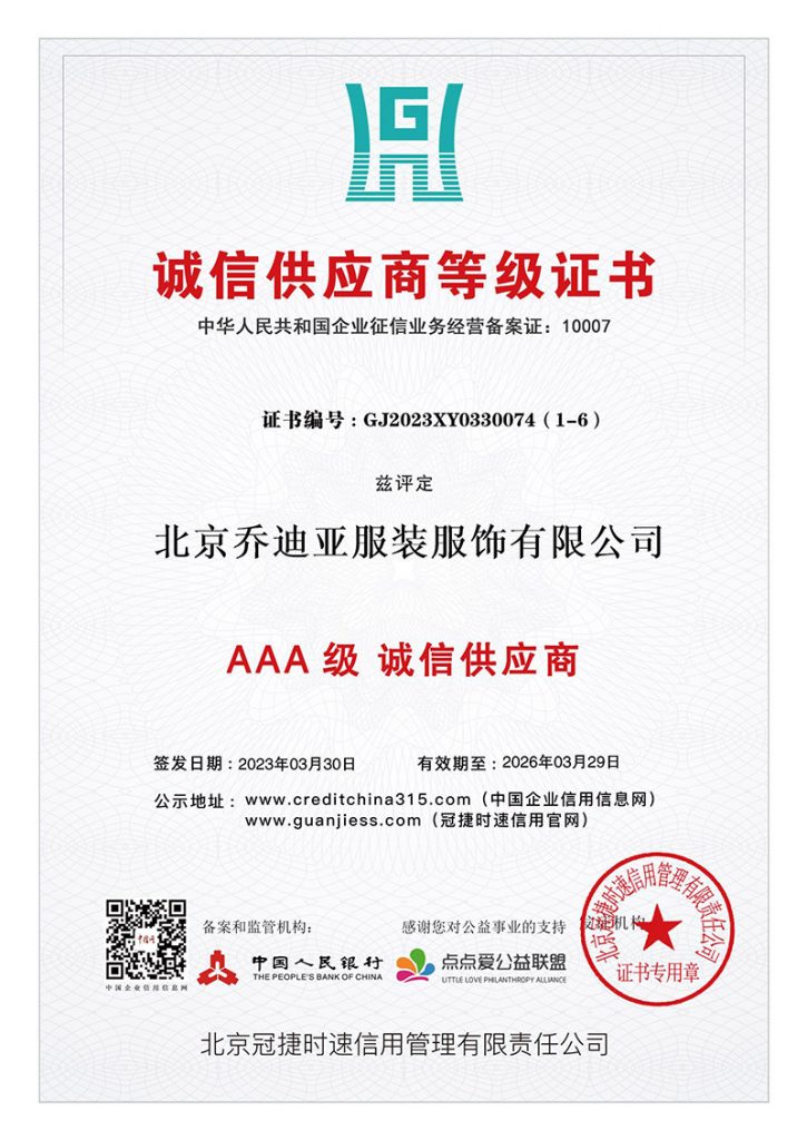 資質與榮譽