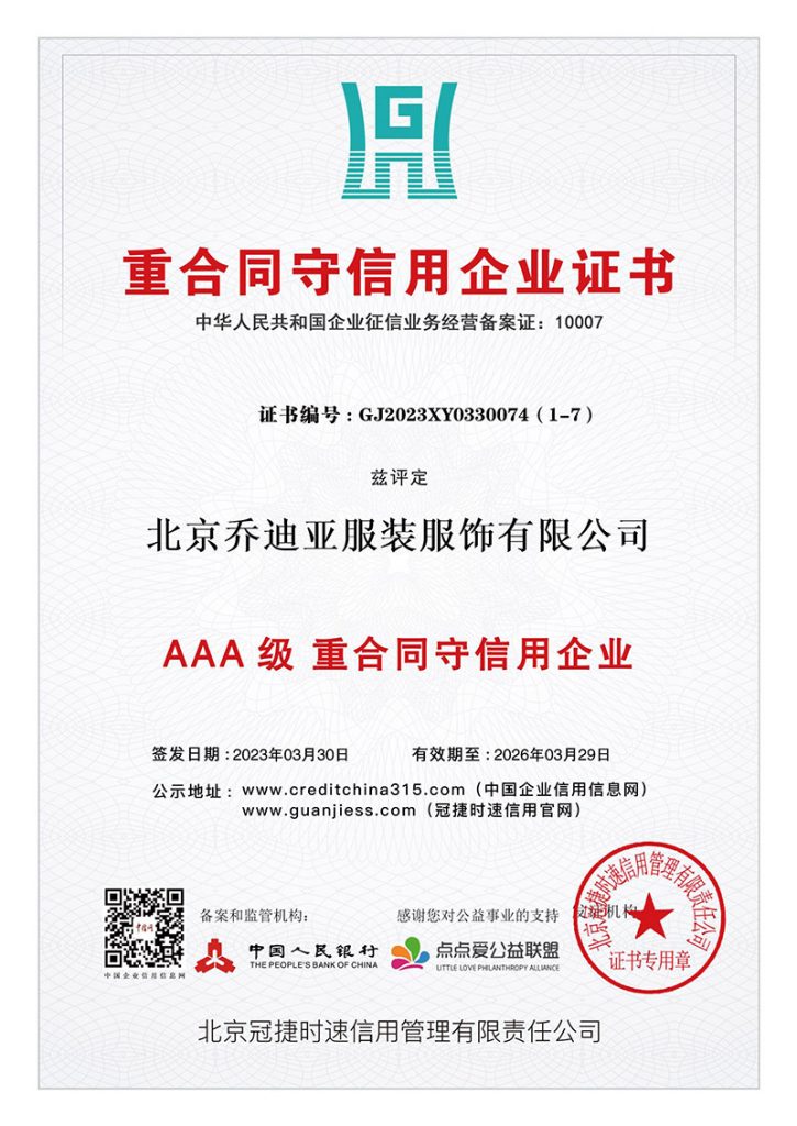 資質與榮譽